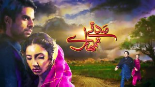 Sadqe Tumare - Episode # 02 - Mahira Khan & Adnan Malik - HD