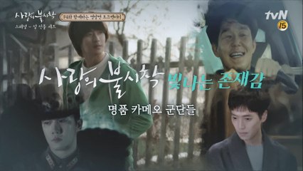 ※사랑불 자랑거리※ 짧지만 강렬한 특급 카메오 to be continued....!! (웰컴 지후히메)