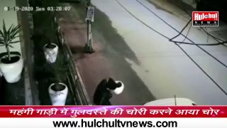 Amazing Royal Thief Caught in CCTV Camera - Noida Hulchul
