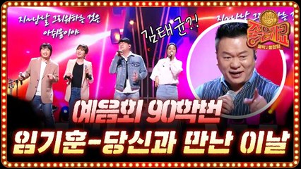 역시 서울예전 전설 '예음회'