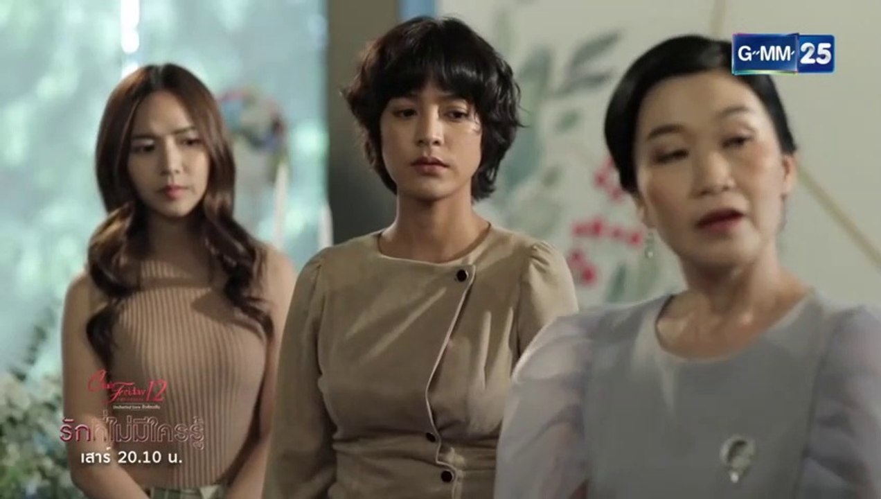 คลับฟรายเดย์ รักที่ไม่มีใครรู้ EP.2 วันที่ 25 มกราคม 2562