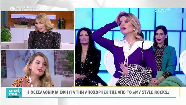 My style Rocks: Oι πρώτες δηλώσεις της Έφης Γκούτα μετά την αποχώρησή της