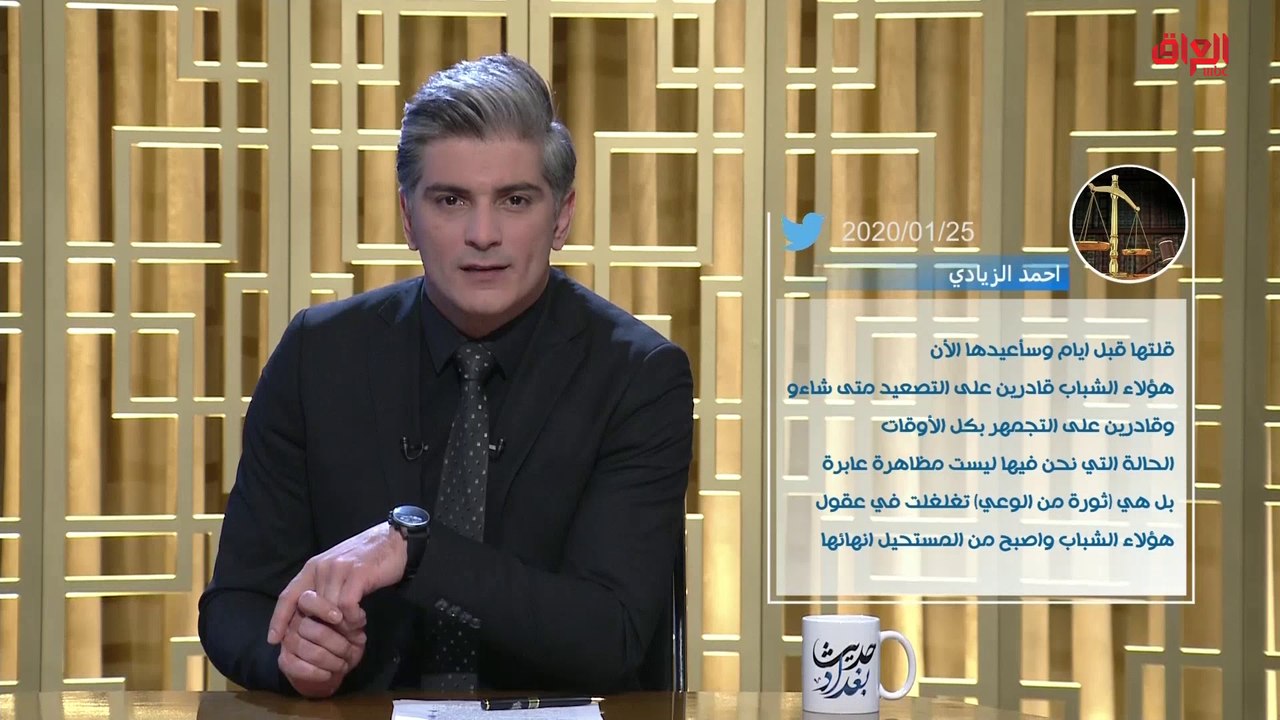 ثورة من الوعي وتضحيات بلا حدود.. تغريدات عراقية تدعم ساحة التحرير
