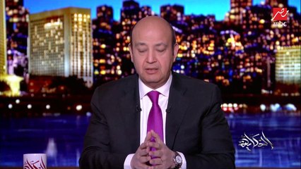عمرو أديب: لكل المصريين بره مصر اللي بيسألوا يطمنوا.. النهارده محصلش أي حاجة