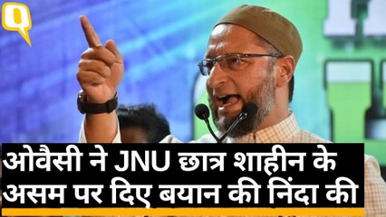 AIMIM Chief Owaisi ने JNU छात्र शरजील के Assam  पर दिए गए  बयान की कड़े शब्दों में  निंदा की _Hindi_Updated