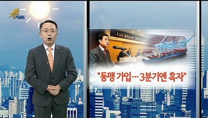 [기업기상도] 희망에 들뜬 기업 vs 경고음 켜진 기업
