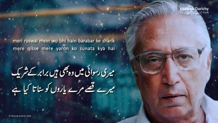 Apni Tasveer Ko Aankhon Se Lagata Kya Hai || Shahzad Ahmad || Khawab Darichy || Urdu Poetry