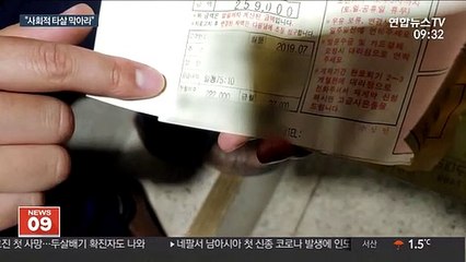 세상 등지는 가정…"사회적 타살 막아야"