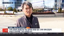 해운대 그랜드호텔부터 대구 '동백'까지…사라지는 지역명물