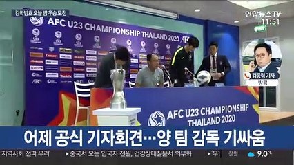 [프로축구] 오늘 밤 사우디와 결승전…"두드리면 열릴 것"