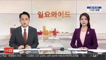 서울 역삼동 아파트 화재…주민 50명 대피