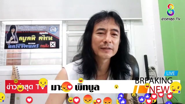 [ ข่าววันนี้ ] #มาร์ค พิทบลู จัดหนัก ขับไล่ ประยุทธ์ ทำเศรษฐกิจ พัง คนไม่มีกิน กันหมดแล้ว EP.2