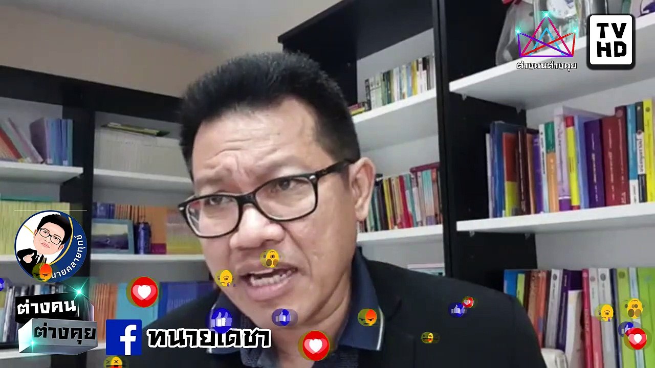 #ทนายคลายทุกข์ #ทนายเดชา จบเกม ชูวิทย์ แฉ แหลก จากข่าววงใน ประวิทย์ จับมือ ทักษิณ