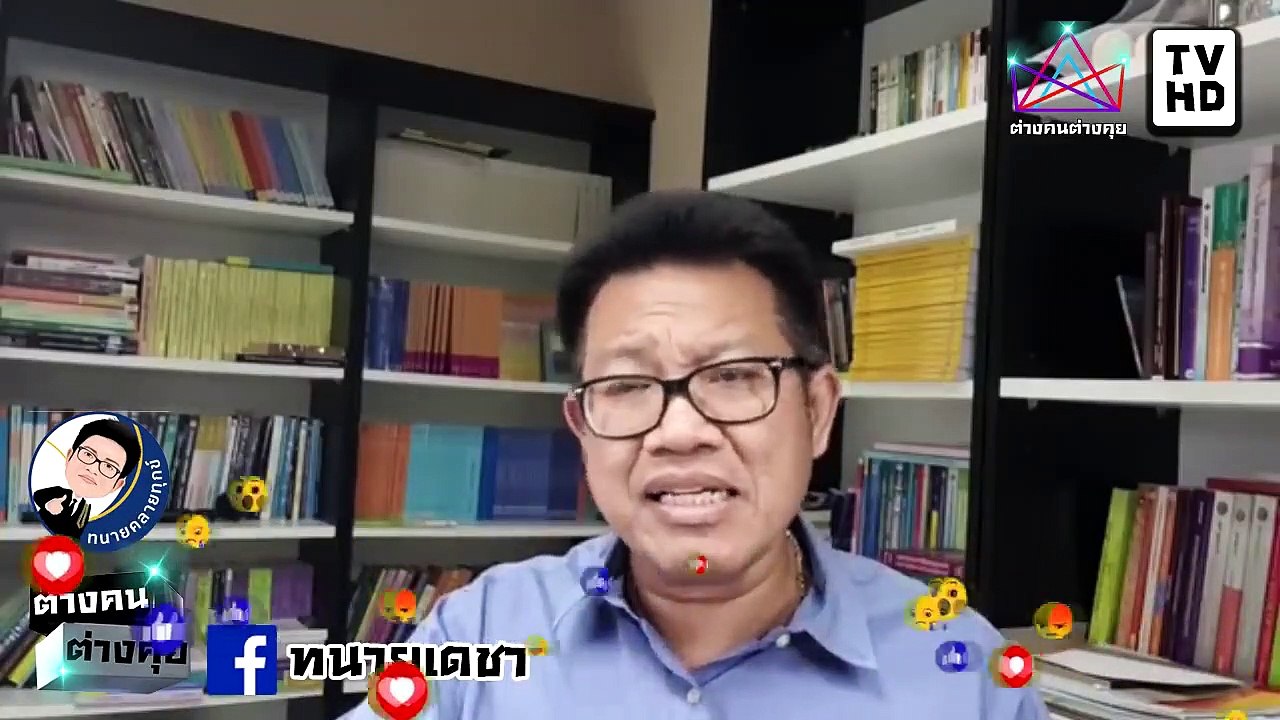 #ทนายคลายทุกข์ #ทนายเดชา จบเกม บิ๊กตู่ คนเลว เป็นผู้นำ บ้านเมือง ชิบหาย มันไม่มีสมอง ไม่มีปัญญา