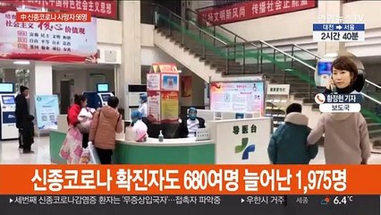 中서 신종코로나 사망자 56명…하루새 15명↑