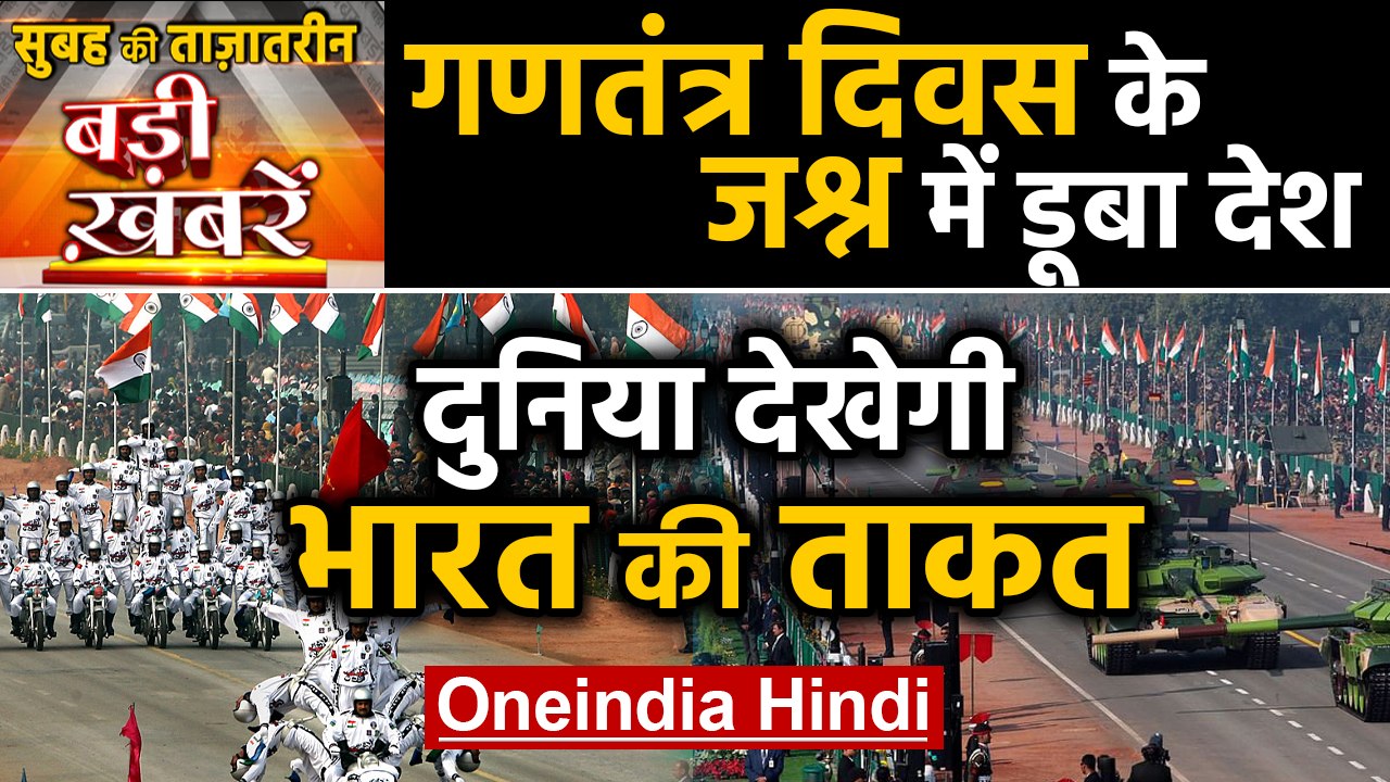 Republic day। Republic day Parade। PM Modi। Ram...