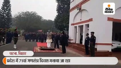 मुख्यमंत्री नीतीश कुमार ने एक अणे मार्ग में झंडा फहराया