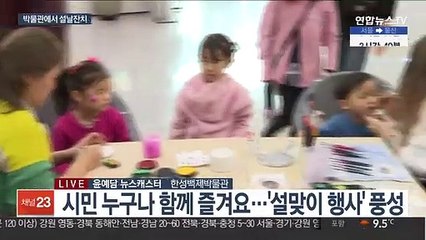 설 연휴…한성백제박물관 '설날 박물관 큰잔치'