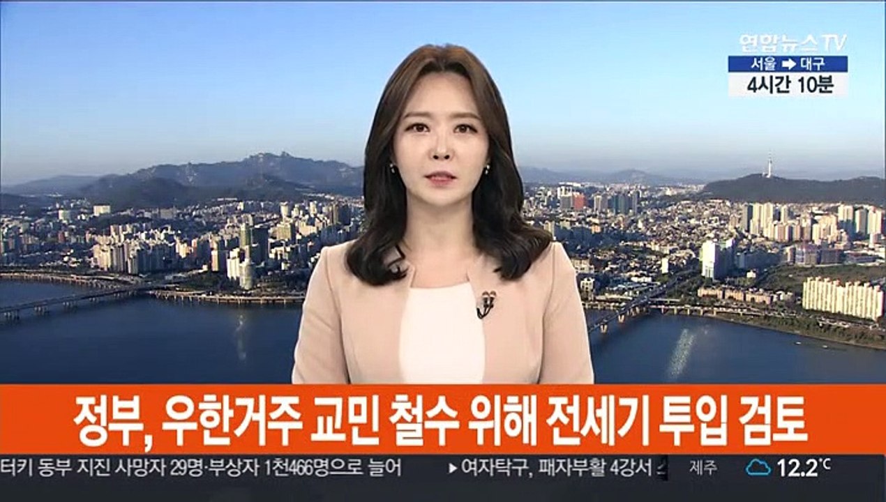 정부, 우한거주 교민 철수 위해 전세기 투입 검토