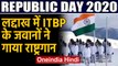 Republic Day 2020: Ladakh में 17000 फीट की ऊंचाई पर ITBP Soldiers ने गाया राष्ट्रगान| Oneindia Hindi