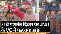 71th Republic Day पर JNU के VC Jagadesh Kumar ने यूनिवर्सिटी में फहराया झंडा | Quint Hindi