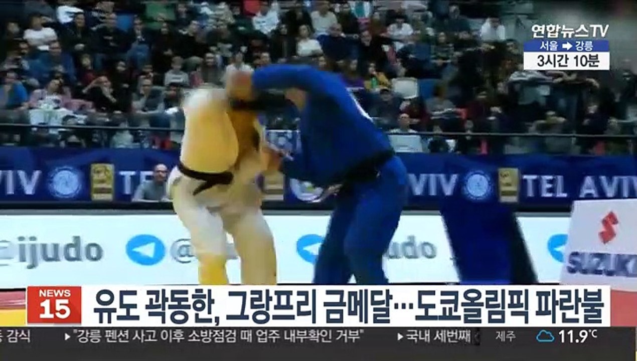 유도 곽동한, 그랑프리 금메달…도쿄올림픽 파란불
