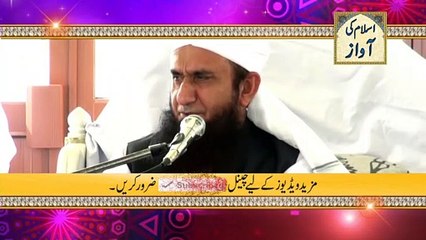 Yazeed Kay Batay Ki Tareef  Magar Kio? | Tariq Jameel Bayan