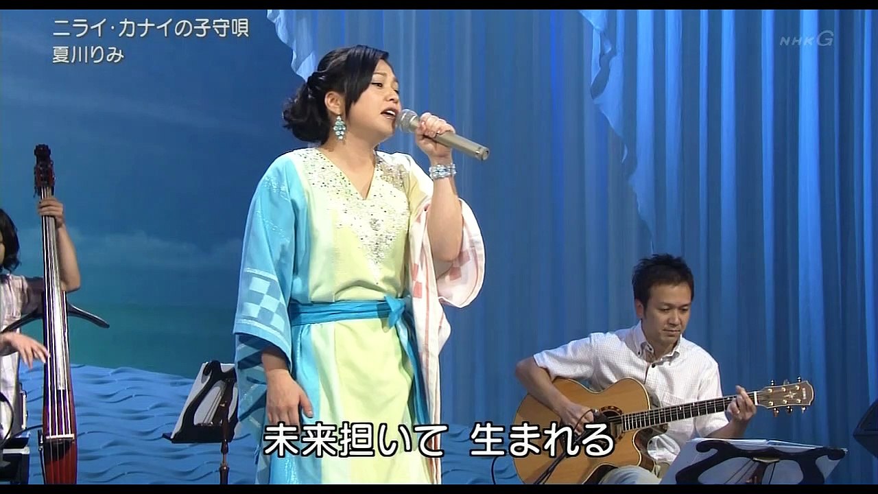 Rimi Natsukawa - ニライカナイの子守唄 nirai kanai -