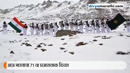 17 हजार फूट ऊंचीवर जवानांनी साजरा केला 71वा प्रजासत्ताक दिवस