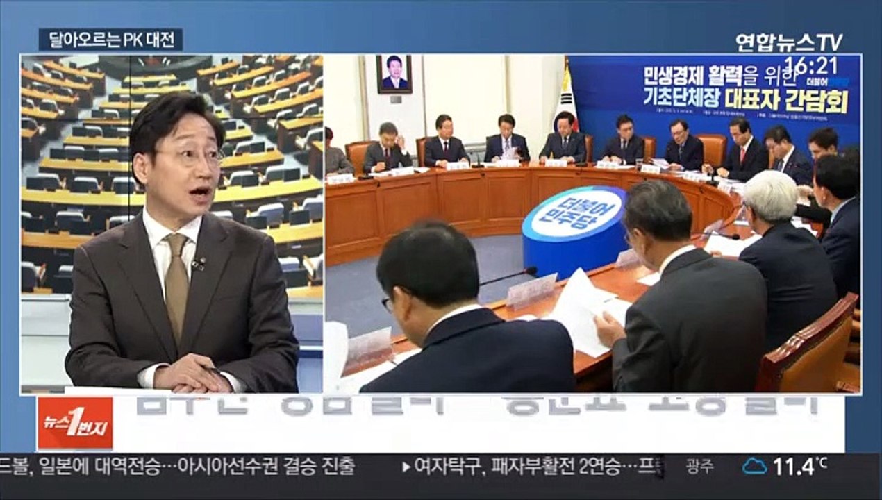 [뉴스1번지] 총선 앞둔 설 민심…향배는?