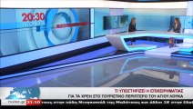 Άγιος Λουκάς: Αμφισβητεί το ύψος του χρέους η επιχειρηματίας. Σε ποιόν ρίχνει τις ευθύνες