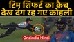 India vs New Zealand, 2nd T20I: Tim Seifert takes a blinder to dismiss Virat Kohli | Oneindia Hindi