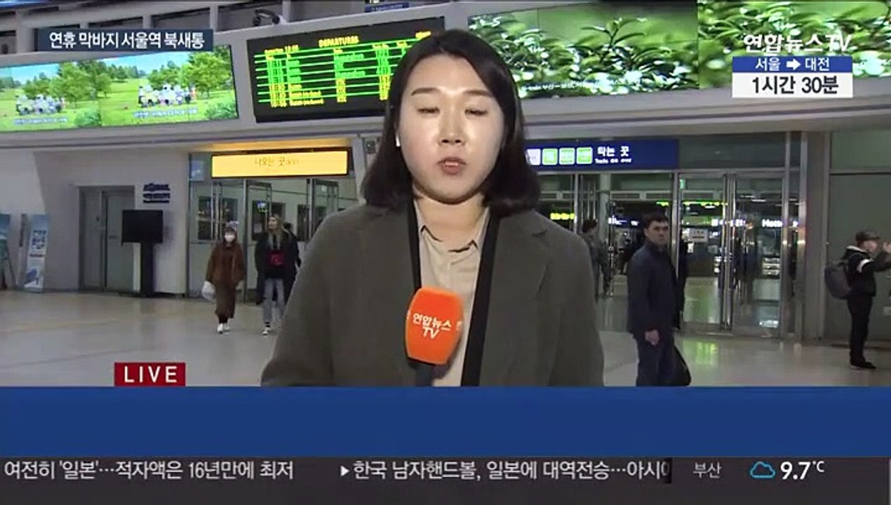 이시각 서울역…상행선 승차권 '매진'