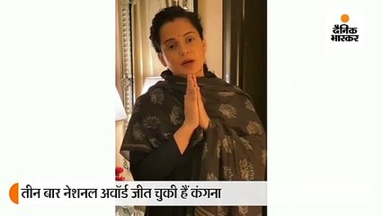 कंगना ने देश की बेटियों को किया समर्पित
