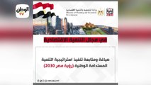 مهام واختصاصات وزارة التخطيط والتنمية عقب تحديدها من 