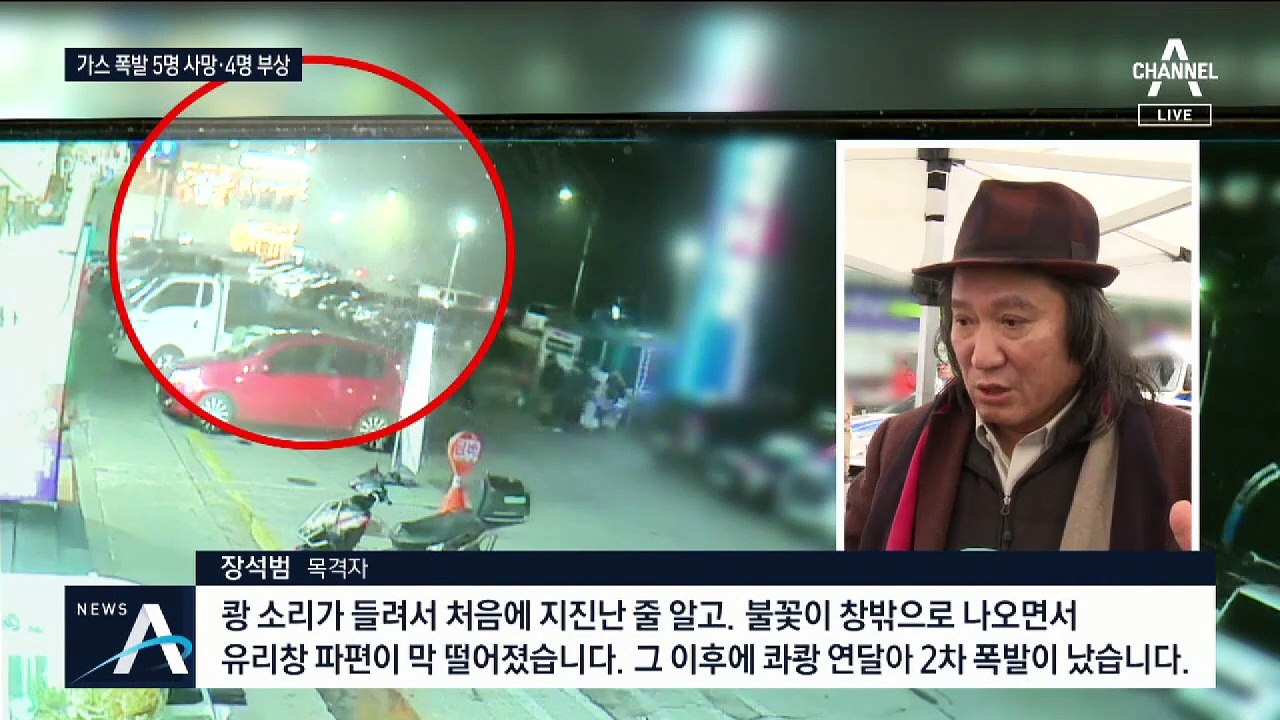 펜션 객실서 요리하다 ‘쾅쾅’…가족여행 중 7명 참변