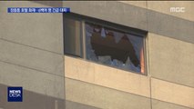 서울 도심 특급호텔 화재…수백 명 긴급 대피