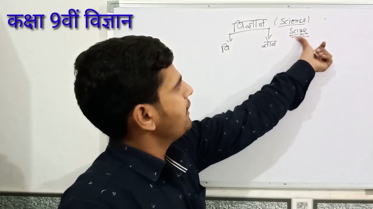 Matter in our surrounding ( हमारे आस पास के पदार्थ) class 9 Science Ncert Chapter 1 (lecture 01) ( 720 X 720 )