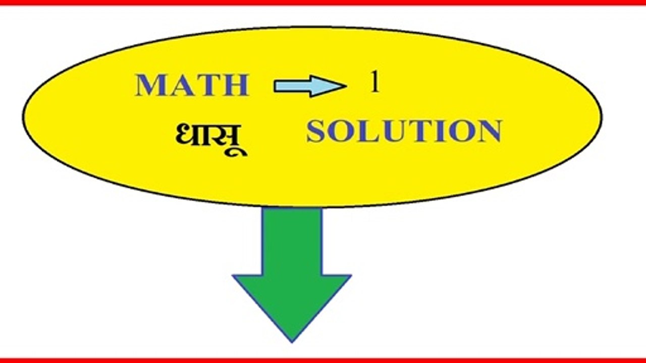 MATH  - 1