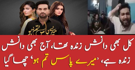 Fans react to last episode of "Meray Paas Tum Ho"