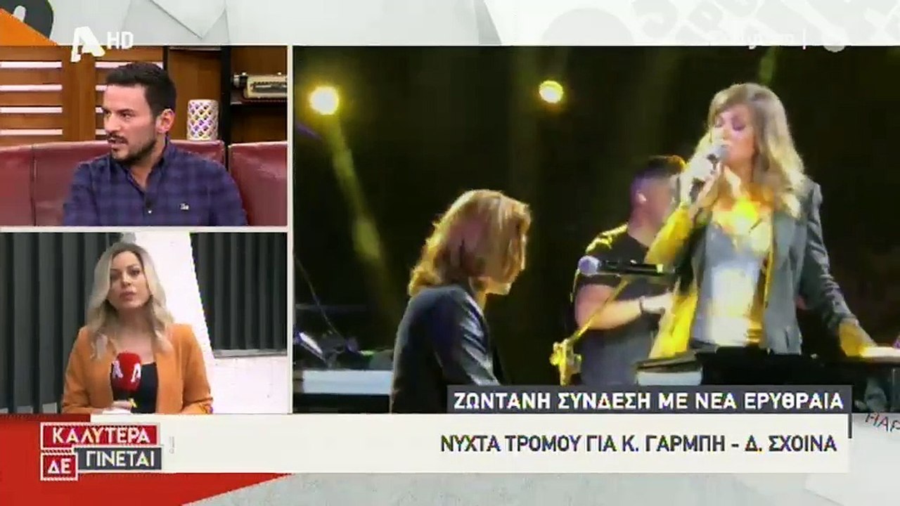 Καίτη Γαρμπή: Το πρώτο της μήνυμα μετά την ένοπ...