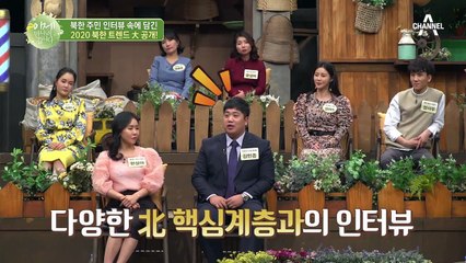 5년간 북한 방문 17번! 지금 북한은 유행이 '속도전'이다?!