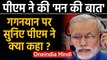 Republic Day के अवसर PM ने किया संबोधित, Gaganyaan पर PM Modi ने कहा ये |Oneindia Hindi