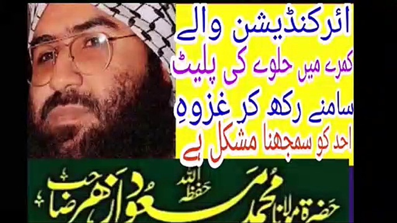 Maulana Masood Azhar new bayan