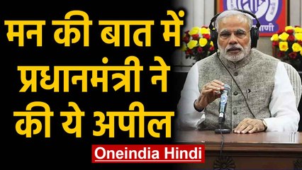 Republic Day के अवसर PM ने किया संबोधित,बोले- Violence से किसी समस्या का समाधान नहीं |Oneindia Hindi