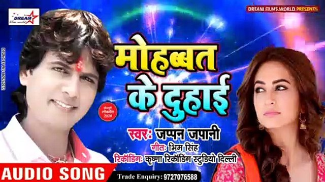 Japan Japani-New Sad Song2020-जा दSना हमरा के मुहब्बत के दुहाई-Jaa D Na Hamra Ke Mohabbat Ke Duhai-जप्पन जपानी