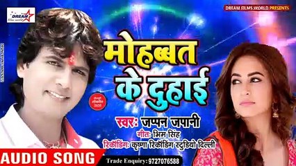 Japan Japani-New Sad Song2020-जा दSना हमरा के मुहब्बत के दुहाई-Jaa D Na Hamra Ke Mohabbat Ke Duhai-जप्पन जपानी