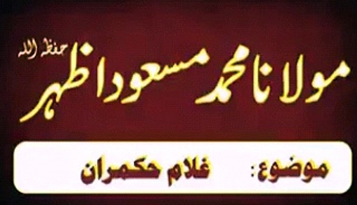Maulana Masood Azhar new bayan