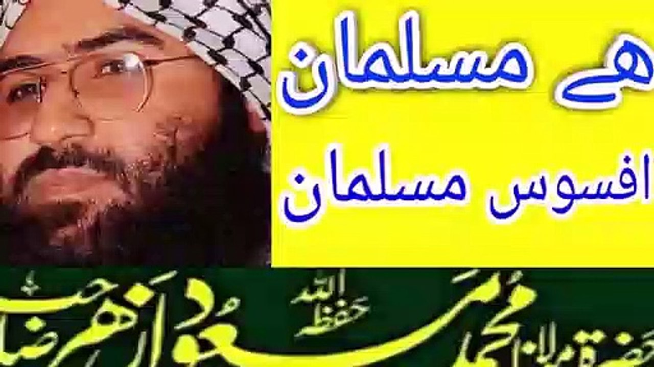 Maulana Masood Azhar new bayan