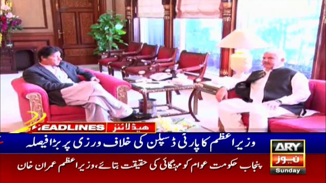 ARYNews Headlines|KP CM presents quarterly performance report to PM Imran| 9PM |26 Jan 2020